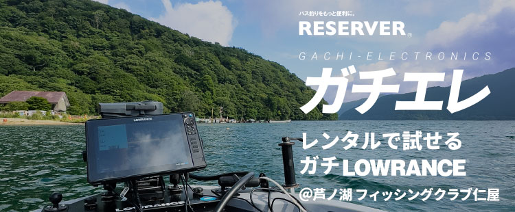 ガチエレ