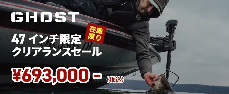 GHOST47クリアランスセール