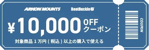 カテゴリ対象1万円OFFクーポン