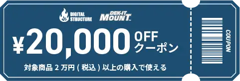 カテゴリ対象2万円OFFクーポン