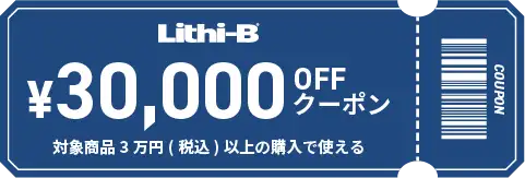 カテゴリ対象3万円OFFクーポン