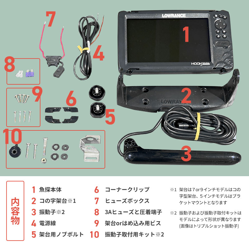 Lowrance Hook Reveal 7/9インチ フックリビール 魚群探知機